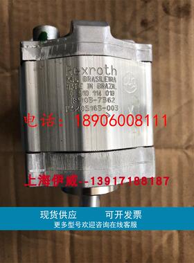 0510114018 AZPB-32-4.0RCP02MB力士乐齿轮泵排量4德国工业液压