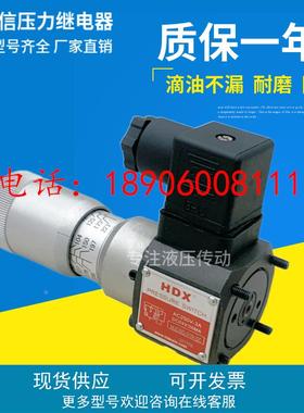 HDX海德信压力继电器MJCSD-01N-SC  MJCSD-01NL-SC压力开关板式