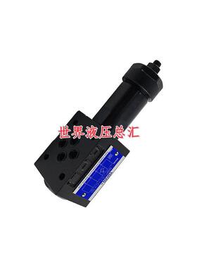 油研MBP-01-H-30叠加式MBP/MBB/MBA/MBW-01/03-H/C-70/30溢流阀