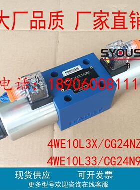 电磁阀4WE10L3X/CG24NZ5L,4WE10L33/CG24N9K4,4WE10L31/EG24N9Z5L