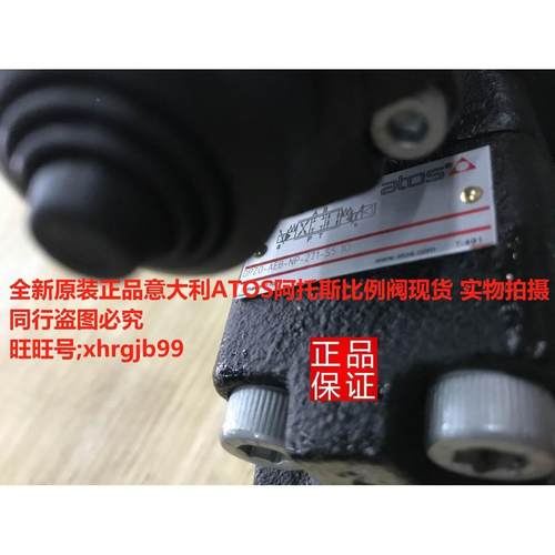 总原装意大利ATOS阿托斯比例阀DPZO-AEB-NP-271-S5 10现货