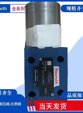 4WE10J33/CG24N9K4德国力士乐电磁阀4WE10J33/CW220N9K4 现货供应