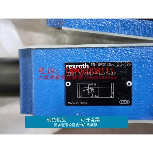 ZDR10DA2-53/150Y R900410884 德国力士乐REXROTH减压阀