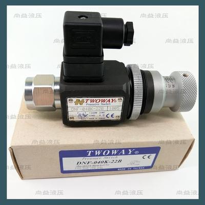 TWOWAY 台肯继电器 DNF-250K-22B 040K 070K 100K 150K 360K 06I