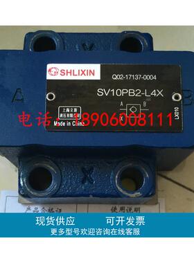 上海立新节流阀F10P3-L3X/25Q  MK20G1.2   RVM10120-05-L1X