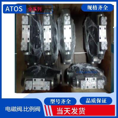 正品Atos液控单向阀 阿托斯液控单向阀050401DLHZO-TE-040-L51 40
