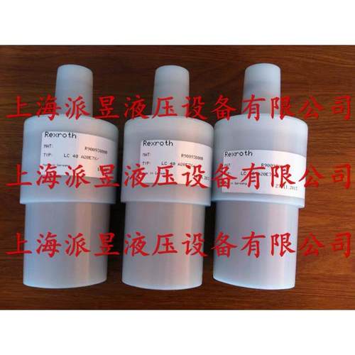 原装正品 R900937998 德国力士乐Rexroth插装阀 LC40A10E7X/