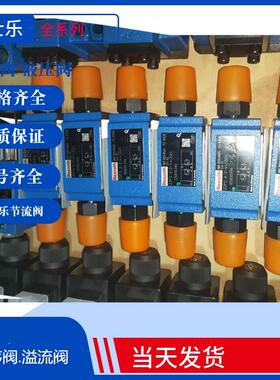 Rexroth力士乐叠加式节流阀Z2FS6-2-44/2QV单向阀 Z2FS6A2-4X/2QV