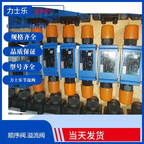 Rexroth力士乐叠加式节流阀Z2FS6-2-44/2QV单向阀 Z2FS6A2-4X/2QV