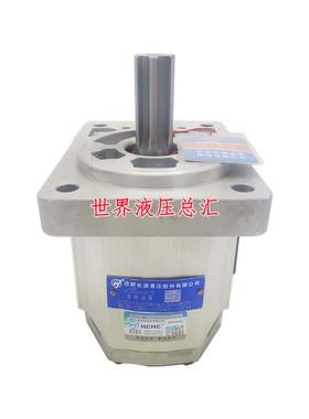 合肥长源齿轮泵CBQ-F573-AFP/AFPL/AFH/AFHL/CFP/CFPL/CFH/CFHL