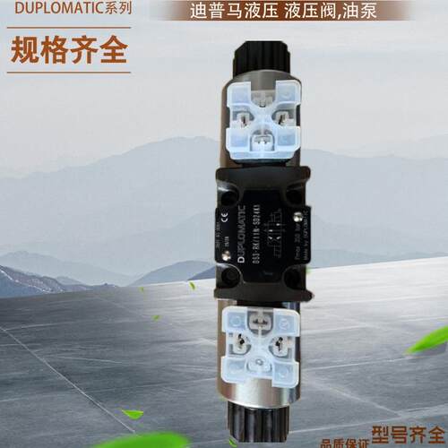 迪普马DUPLOMATIC电磁阀EPA-M120/20  EPA-M121/20  EPA-M124/20