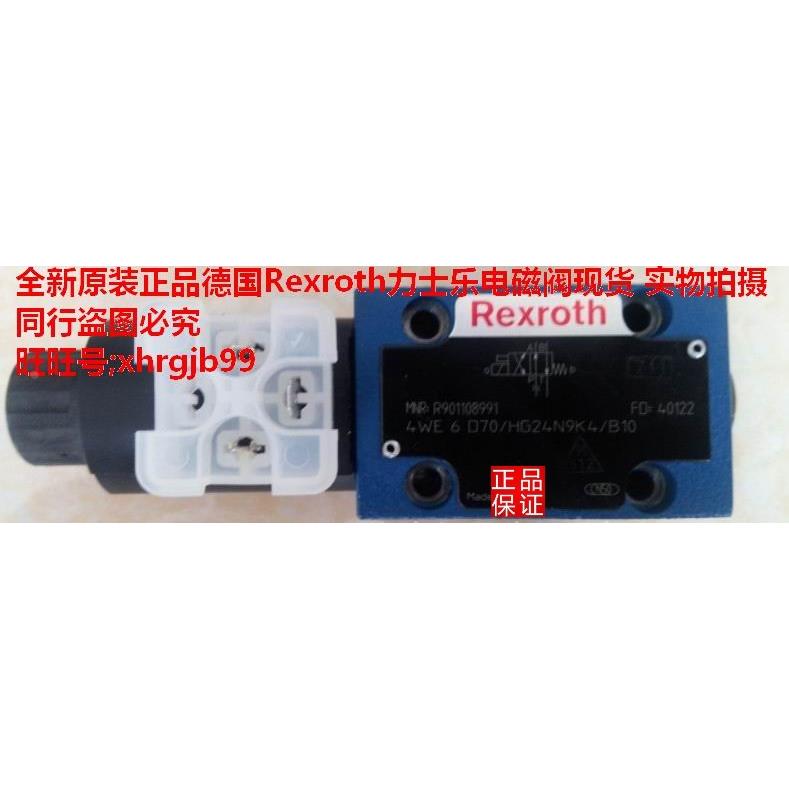 4WE6D70/HG24N9K4/B10总原装正品德国力士乐电磁换向阀现货