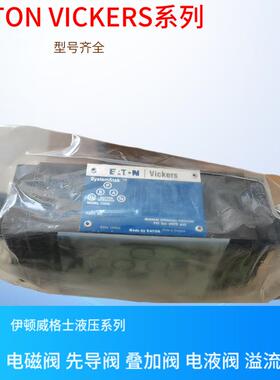 EATON VICKERS叠加式溢流阀 威格士溢流阀DGMC2-3-AT-GW-BT-FW-41