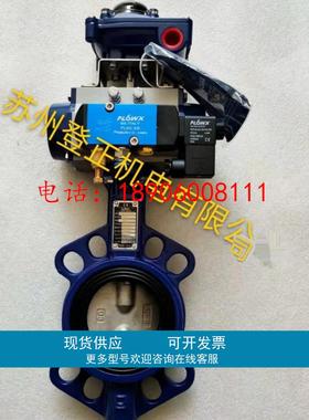弗雷西FLOWX气动蝶阀FPJ2000-34E3  FPT2001-33E3  FPU1003-21E1