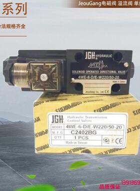 台湾久冈JGH插装阀J-RVCA-E-L-10 J-RVCA-E-K-10 JGH比例单向阀