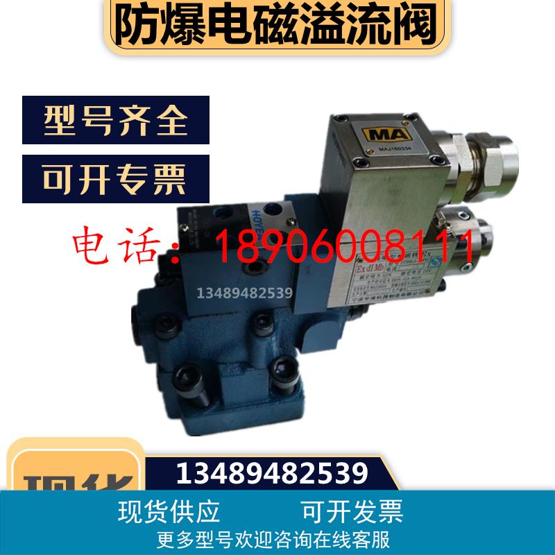DBEM10/20-30B/315YM液压比例溢流阀DBE10/20/30 DBE6-1X/315