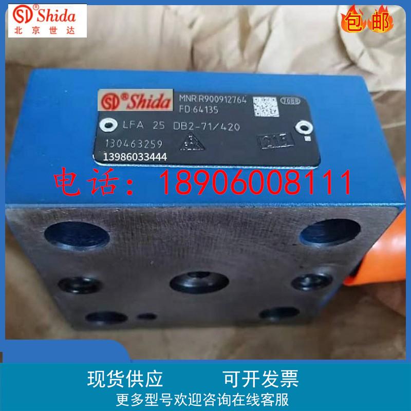 世达Shida插装阀盖板LFA16/25/32/40/50DB2-6XB/315 LFA40DBEM-6X