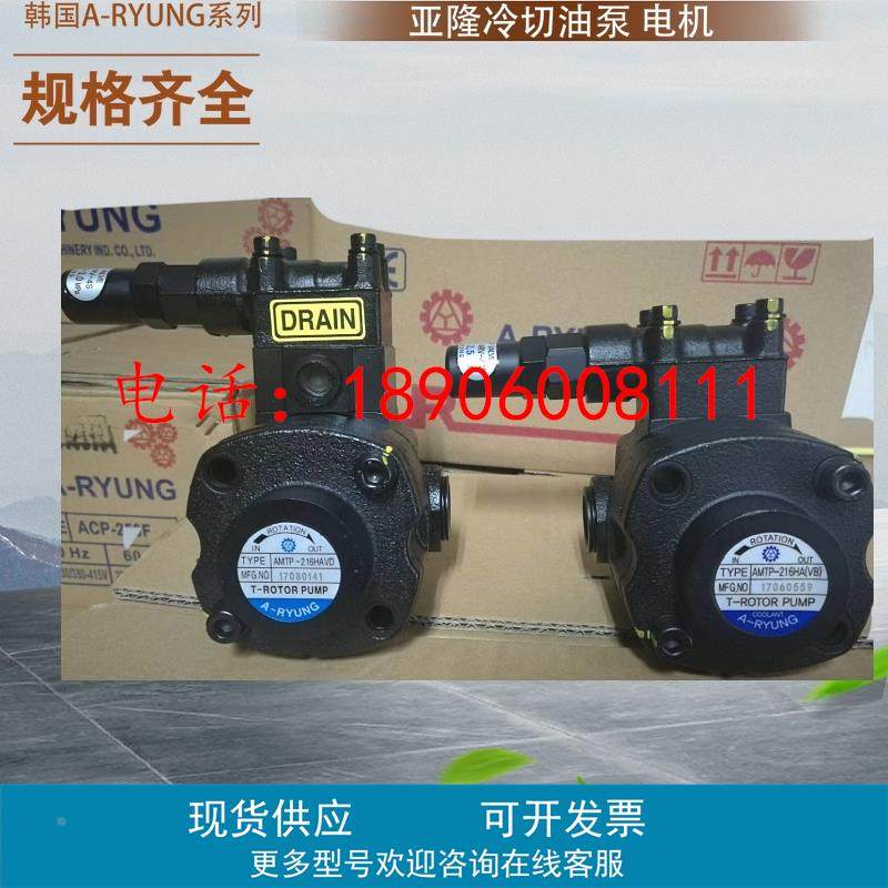 韩国亚隆油泵 A-RYUNG油泵电机组AMTP-1500-210LNVB 750 400 200