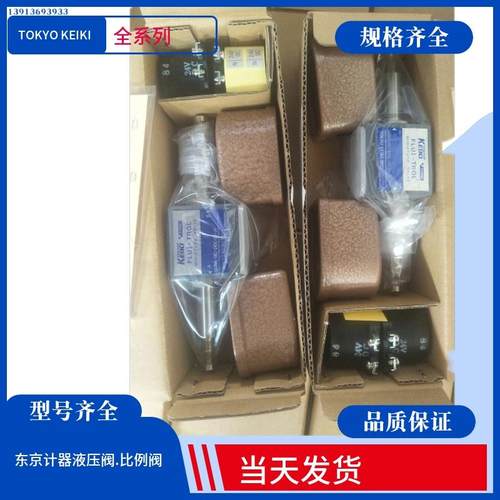 东机美TOKIMEC电磁阀DG4V-3-2A-M-U7-H-52-K TOKYO KEIKI换向阀