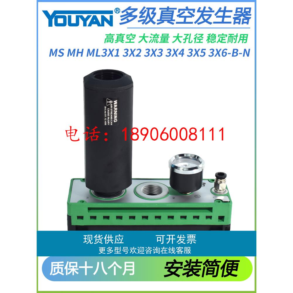 ML3X1 MH3X2真空发生器MS3X1 MS3X2 MS3X3 MS3X4 MS3X5 MS3X6-B-N