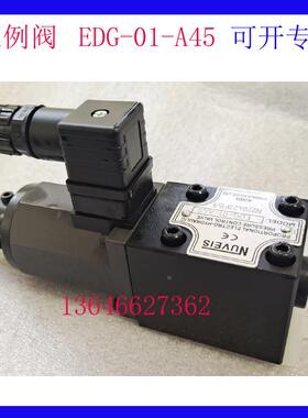 HNC台湾机立先导比例阀EDG-01-H EDG-01-A45 EDG-01-A70 EDG-01-C