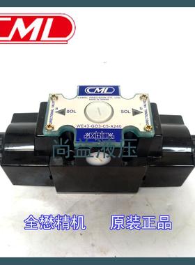 台湾CML全懋精机电磁阀WE43-G03/G02-C3-A240/110/24-N全新原装