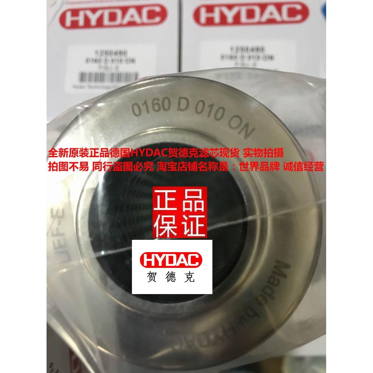 总原装正品德国HYDAC贺德克滤芯0160D010ON现货