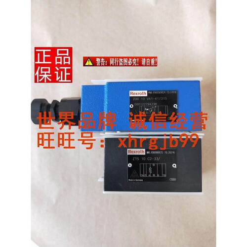 总原装德国Rexroth力士乐溢流阀ZDB10VA1-41/315 Z1S10C2-33/
