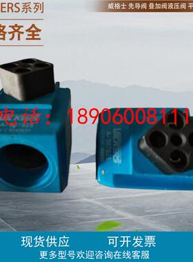 威格士线圈 Vickers螺纹插装阀线圈300AA00125A MCSCH115AG000010