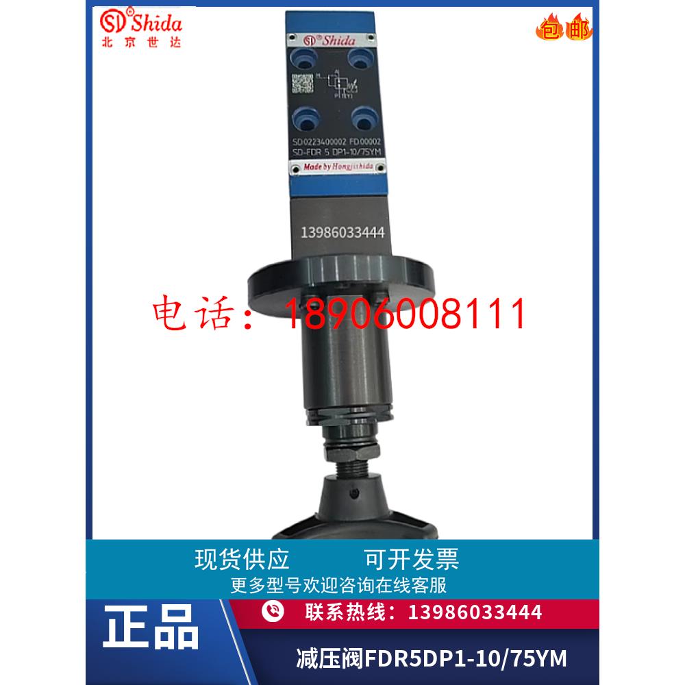 直动减压阀FDR5DP1-1X/75YM FDR5DP1-1X/25/150/210/315Y/XY/XYM
