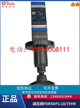 直动减压阀FDR5DP1-1X/75YM FDR5DP1-1X/25/150/210/315Y/XY/XYM