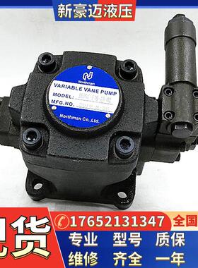 台湾NORTHMAN北部精机变量柱塞泵PLV-16-F-R-01-B-B-K-10
