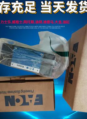 威格士电磁换向阀 VICKERS叠加阀DGMX2-5-PP-FW-B-30 VICKERS液压