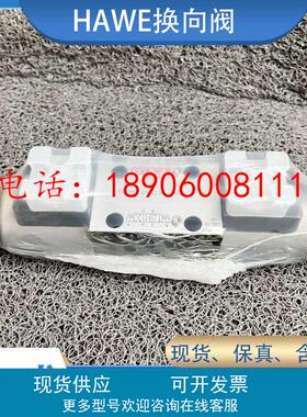 【进口】hawe液压SWPN 21 W-X 24哈威电磁阀