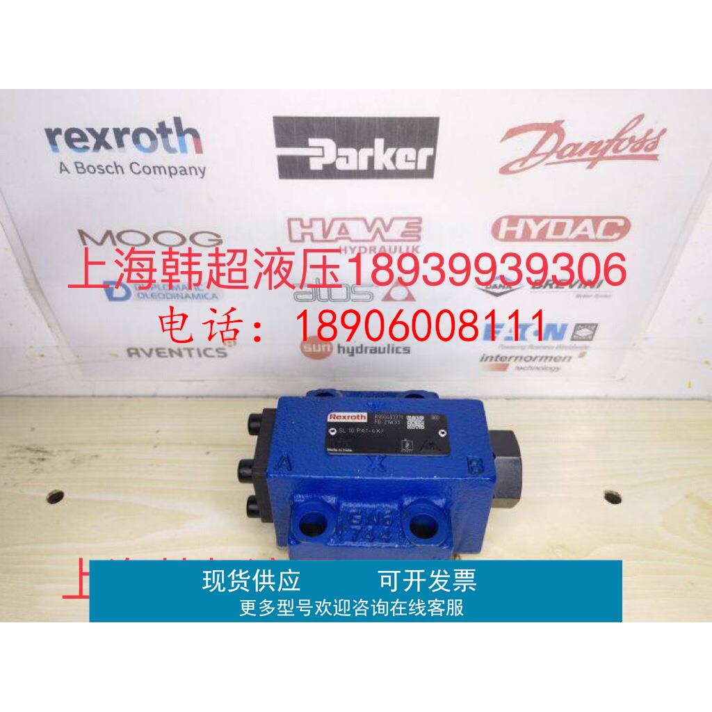 R900599968 SL30PB1-4X/力士乐Rexroth液控单向阀全新原装正品
