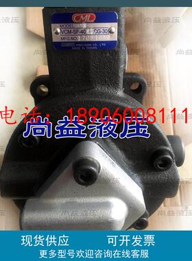 全新原装正品台湾全懋CML叶片泵VCM-SF-20B/30C-4CG-20冷却循环泵