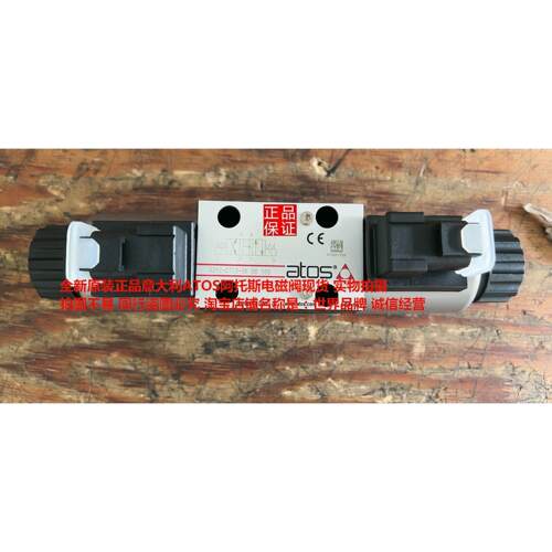 原装正品ATOS阿托斯SDHE-0713-XK DC 10S电磁阀COEK-28DC/10线圈