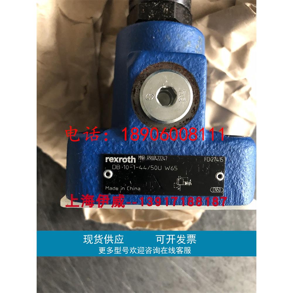 R900422247 DB10-1-44/50UW65力士乐溢流阀德国产原装机械配件