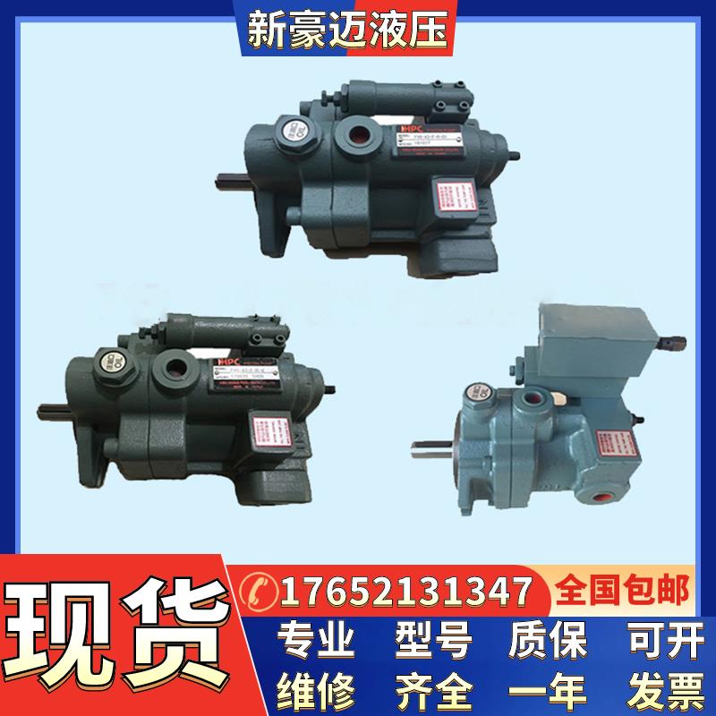 供应台湾旭宏HPC液压泵P08-C3-F-R-01柱塞泵两压两流控制型