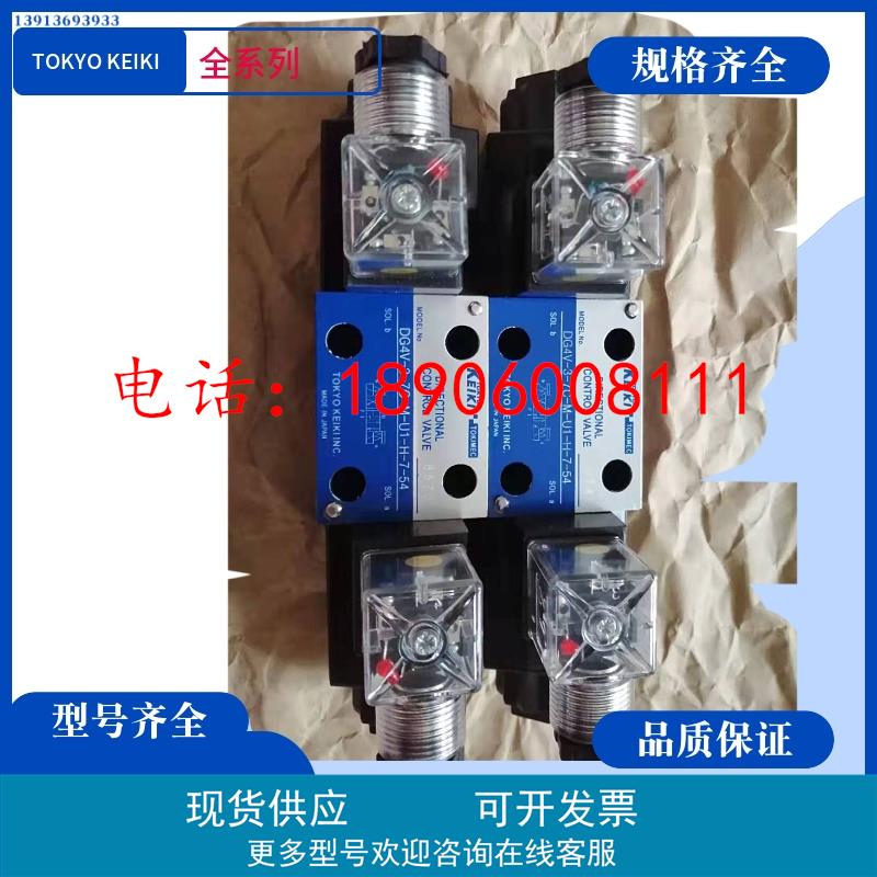 东京计器阀DG4V-3/5-2AL/2BL-M-P2/PL/U1/-H/T/B/V-7-40/52/54/56