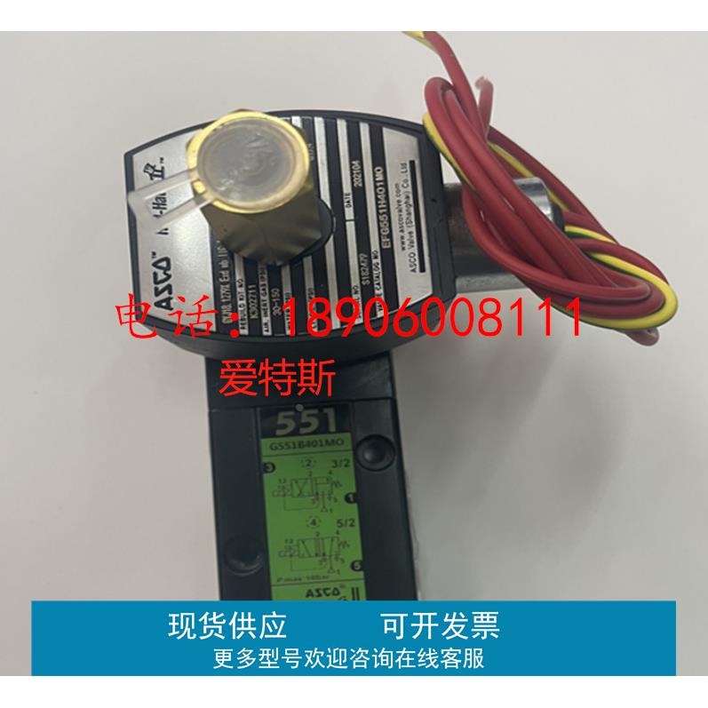 美国ASCO阿斯卡EFG551H401MO防爆电磁阀G551B401MO二位五通板式