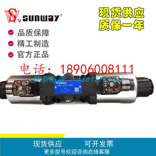 美国SUNWAY电磁换向阀DFO-1C51/2-24DC DFO-1C50/2-110AC 液压阀