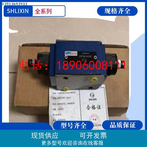 上海立新单向阀SV30GB1-L4X SL10PA1-L4X SL20PA1-L4X比例减压阀