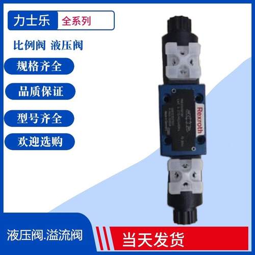 4WE6E61/EG24N9K4 4WE6J62/EG24N9K4力士乐电磁阀 Rexroth液压阀
