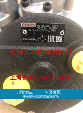 R900345609 PR4-1A/0,63-700WA01M01力士乐柱塞泵德国工业液压