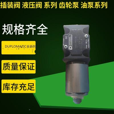 意大利迪普马DUPLOMATIC电磁阀DS3-TB02/10N-D24K1 DS5-TB02/10N