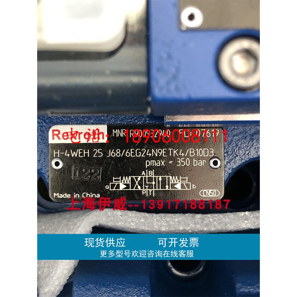 R900932940型号H-4WEH25J6X/6EG24N9ETK4/B10D3力士乐电液换向阀