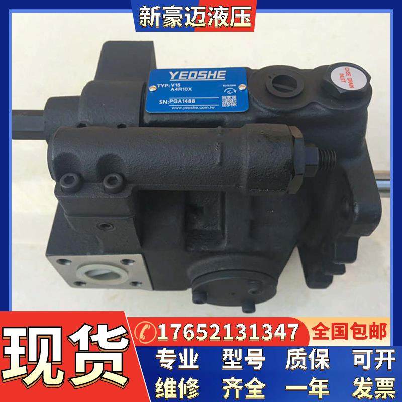 高压变量柱塞泵全新现货喷涂机专用VR18-A3RB-95油泵YEO油昇SHE