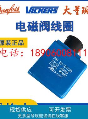 VICKERS电磁阀线圈02-101726/101728/31/33/124515/134570/154423