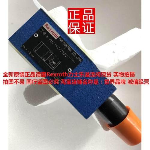总原装正品德国Rexroth力士乐ZDB6VB2-42/200V溢流阀现货